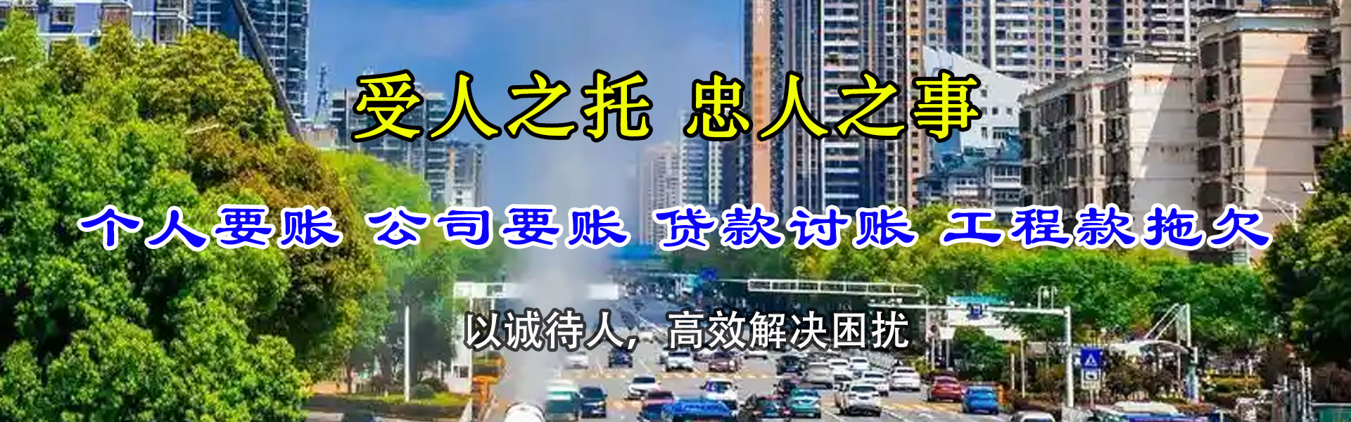 翔安收数公司